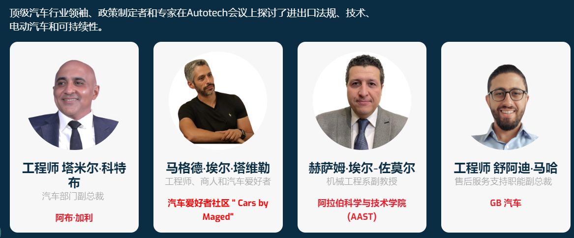 25埃及汽配素材1.png