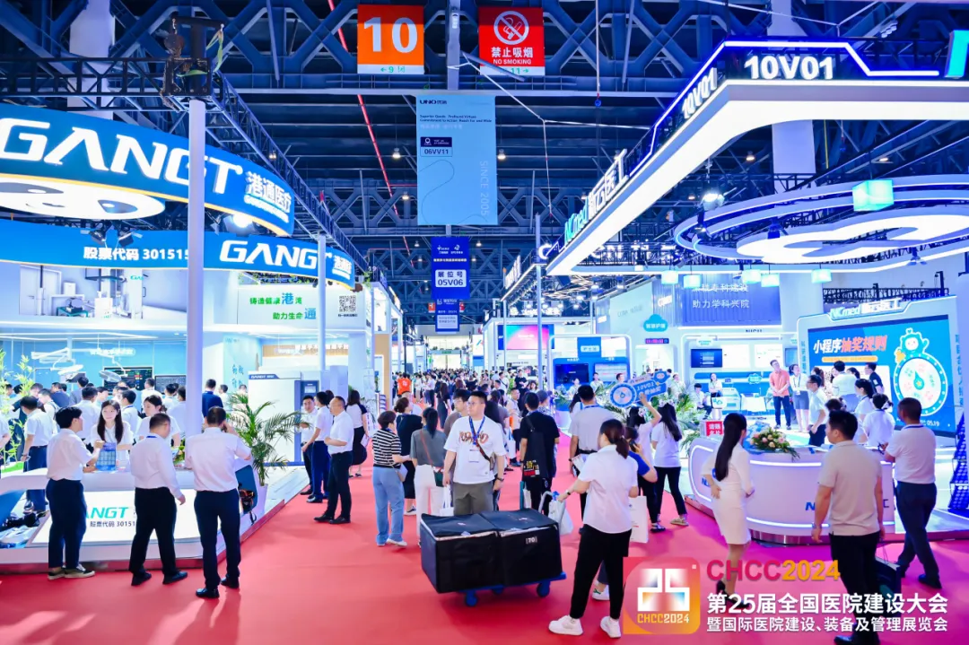 2026第27届全国医院建设大会【中国国际医院手术部智慧解决方案展】CHCC主办时间及地点