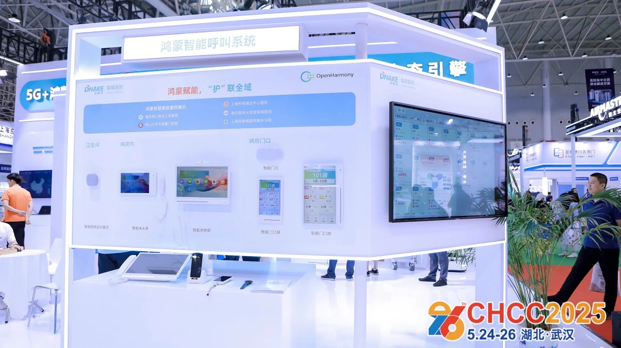​主办官宣！2026第27届全国医院建设大会暨智能呼叫系统展览会【全球医院建设风向标品牌盛会】