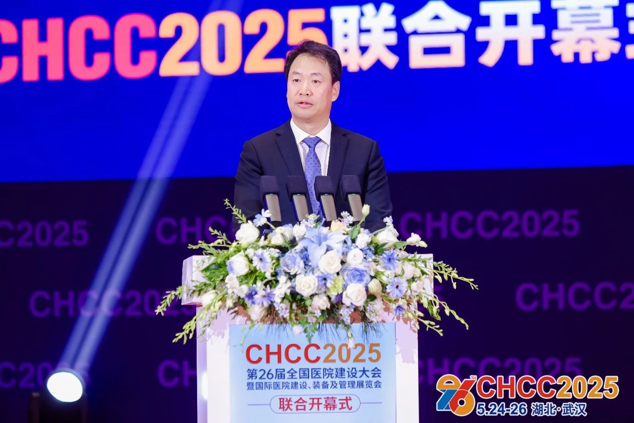 CHCC2026第27届全国医院建设大会【全方位链接项目需求端】