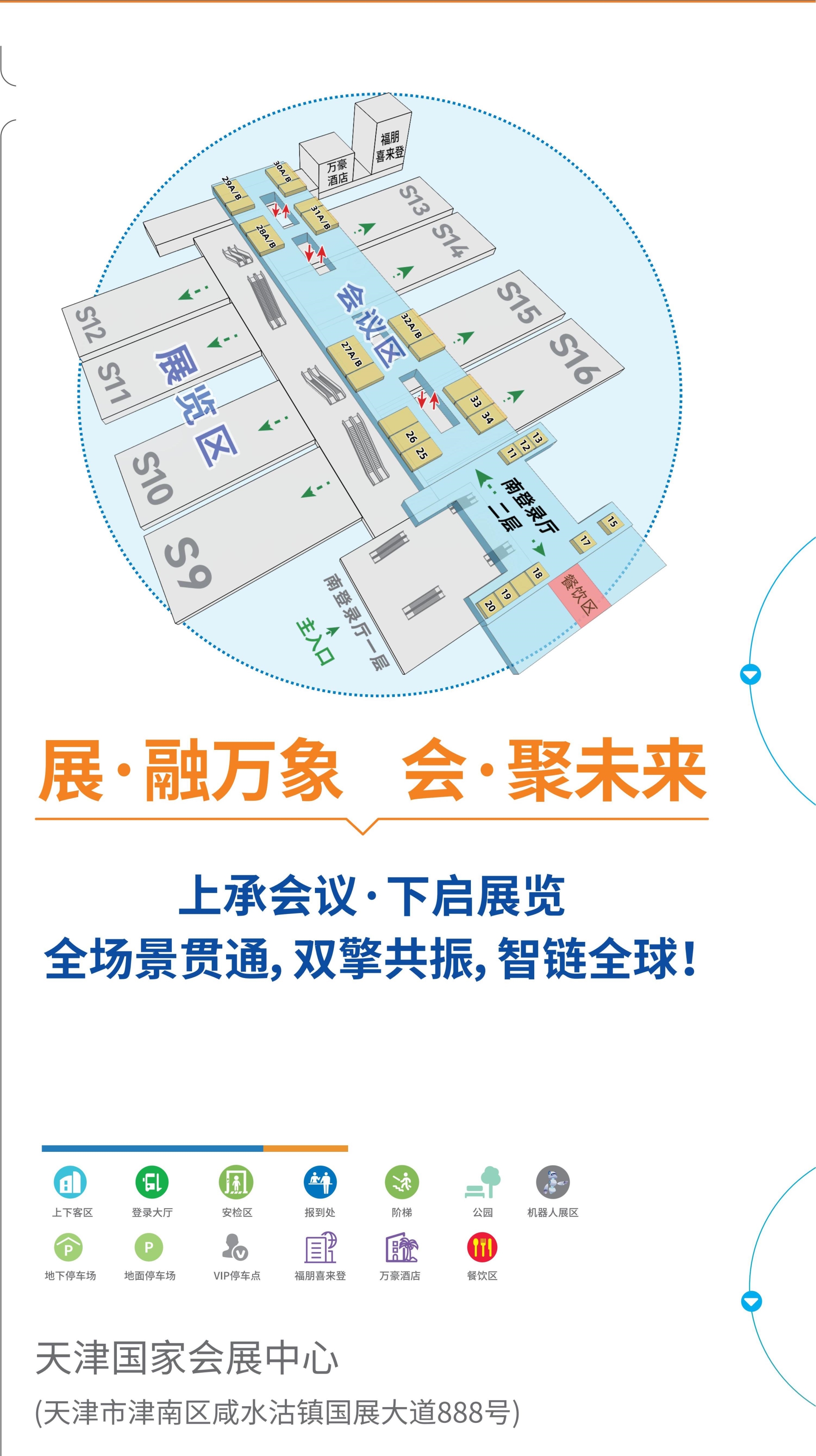 2026第27届全国医院建设大会【CHCC天津】参展咨询：杜老师  1391 757 0439（微同）