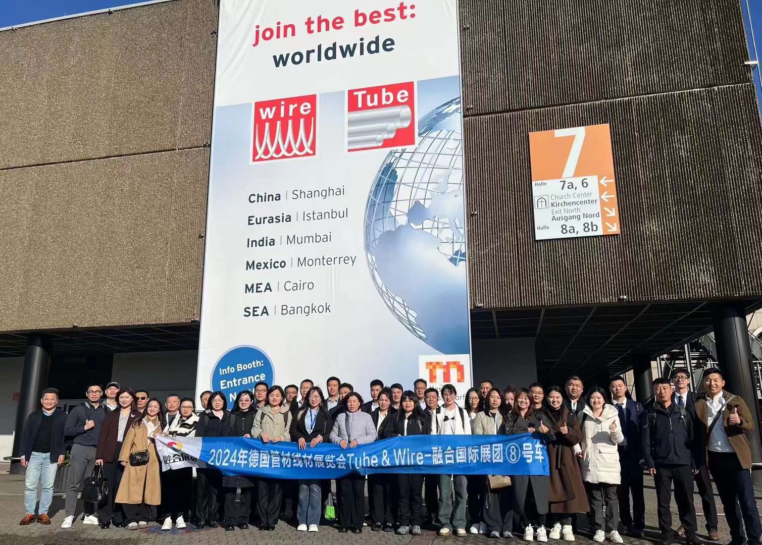 2026年德国管材线材展/中国指定代理