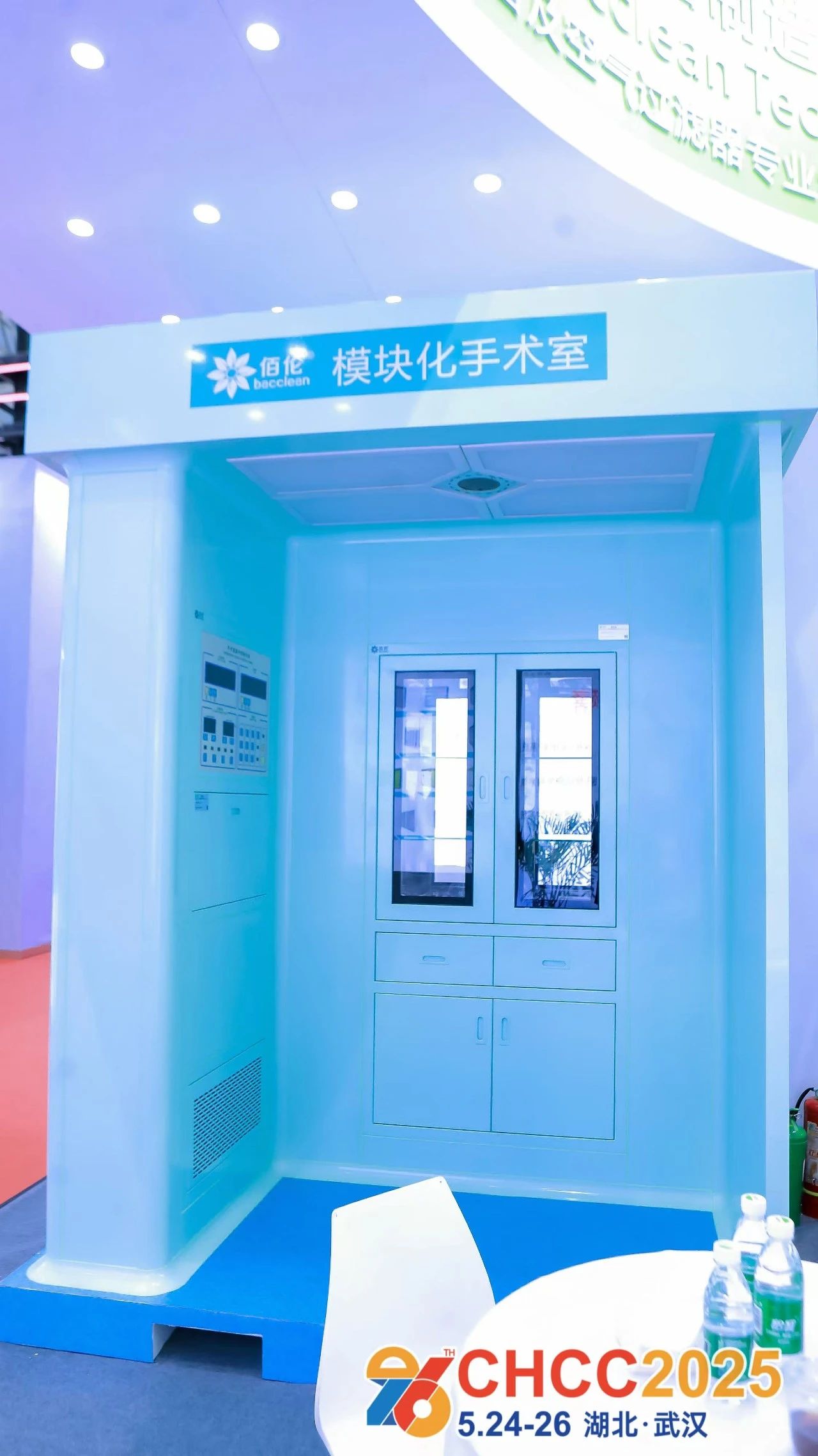 2026第27届CHCC全国医院建设大会【模块化手术室展】官网报名