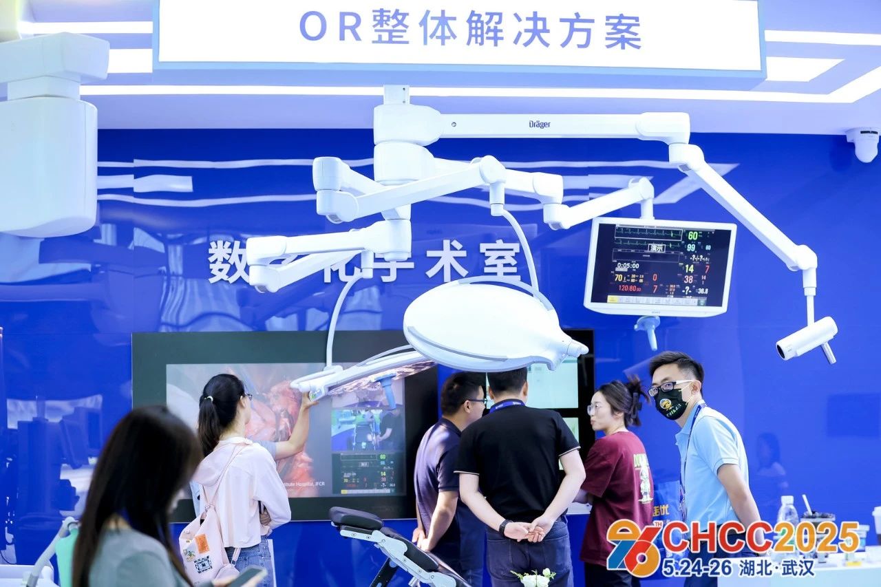 2026第27届CHCC全国医院建设大会【数字化手术室及装备展】官网报名