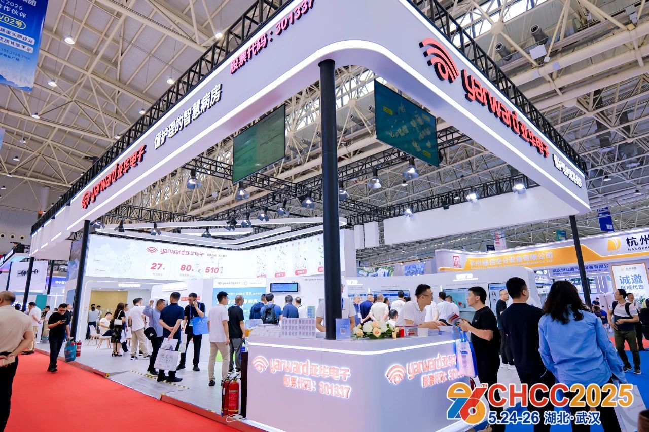 2026第27届CHCC全国医院建设大会【智慧病房及配套展】官网报名