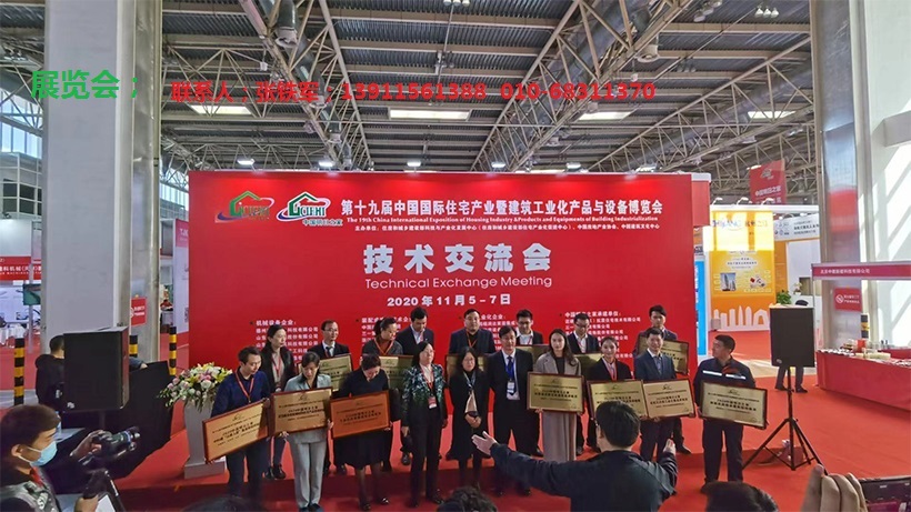 2025第23届中国城博会