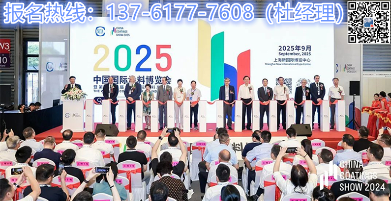 中涂协主办·2026上海涂料展·中国国际涂料博览会官网报名