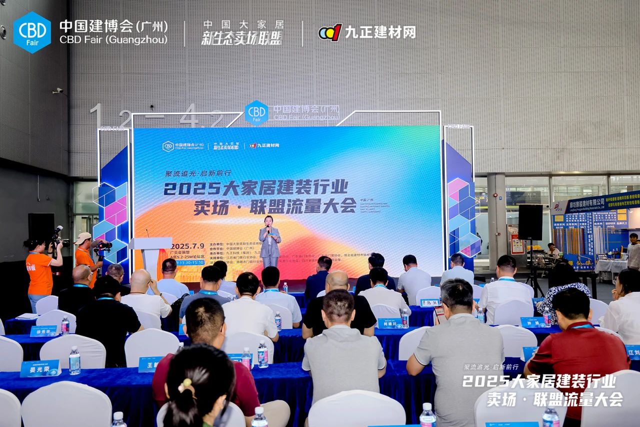 CBD Fair 2026第28届中国建博会（广州）国际饰面材料博览会