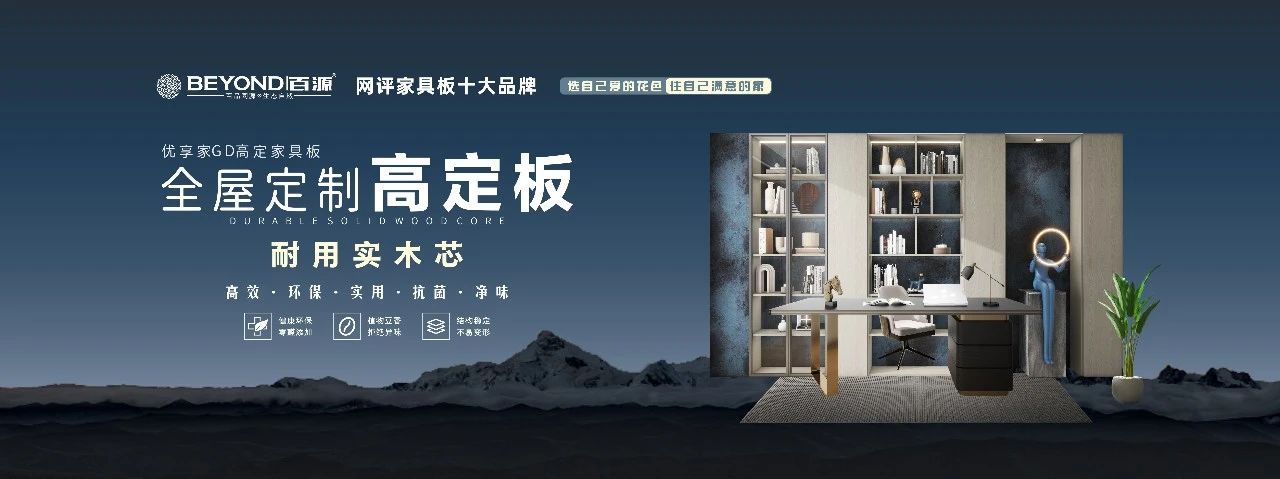 WELCOME TO《2026广州饰面板展览会》——官方网站