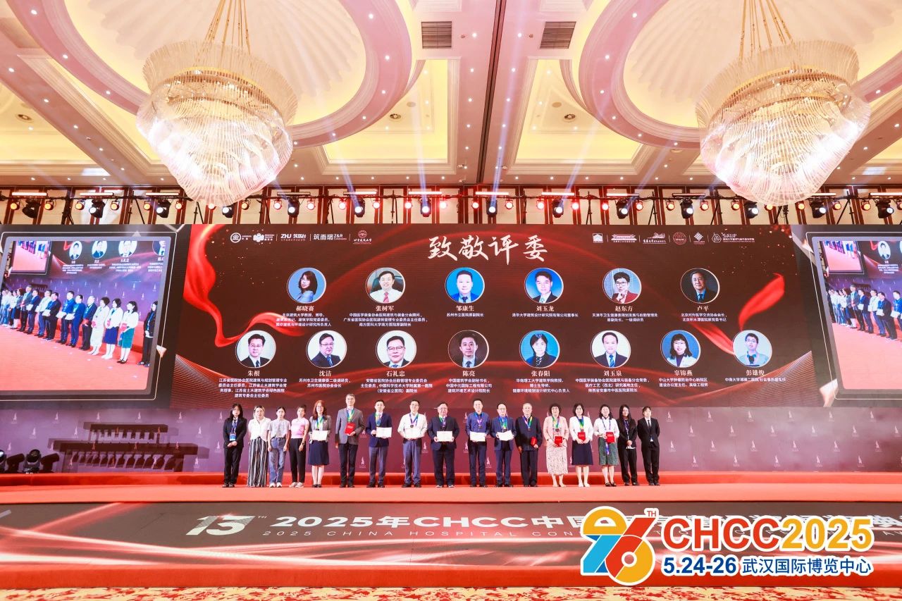 2026第27届全国医院建设大会暨国际医院智慧门禁管理展览会-CHCC咨询电话