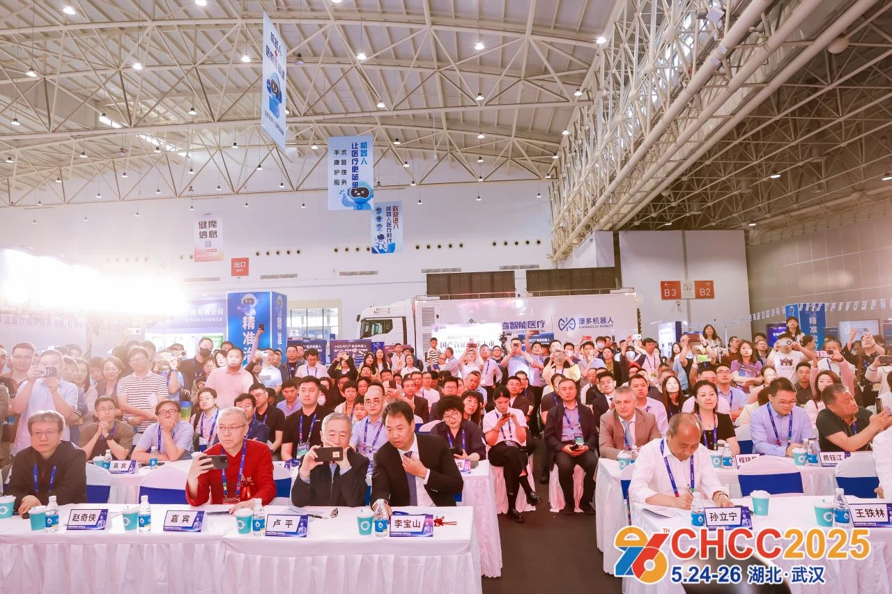 2026第27届全国医院建设大会暨国际智慧医院人工智能及大数据展览会-CHCC咨询电话