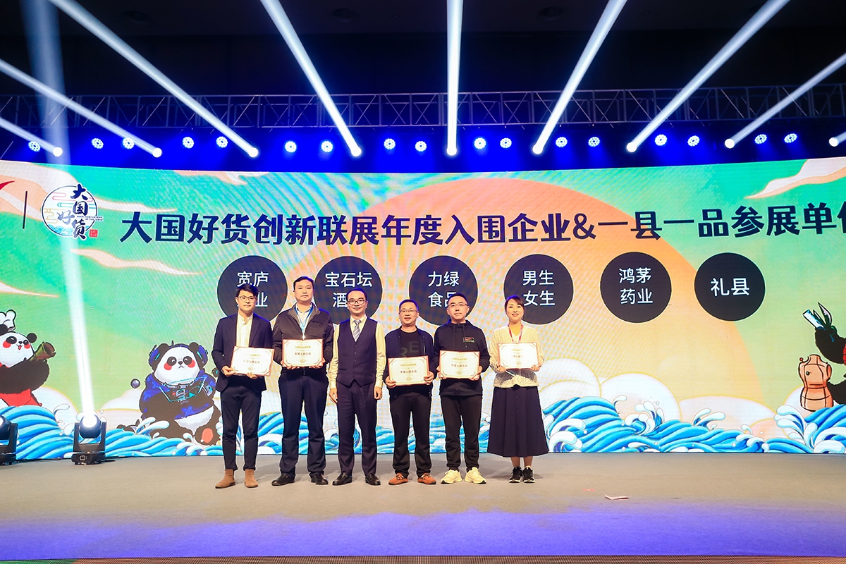 欢乐禧禧亮相第28届中国国际广告节 荣获“大国好货年度入围企业”