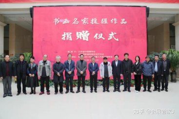 江苏省中国画学会援疆作品捐赠仪式成功